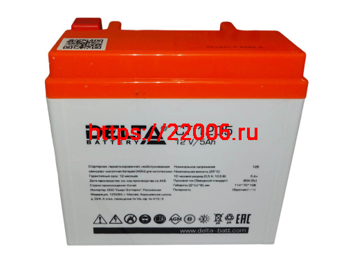 Аккумулятор 12В 5 А/ч, кислотный AGM (Delta СТ 1205) (113х70х106) обратная полярность, для Альфы фото 4 Аккумулятор 12В 5 А/ч, кислотный AGM (Delta СТ 1205) (113х70х106) обратная полярность, для Альфы фото 4
