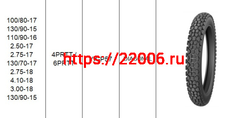 Покрышка 15" 130/90-15 Р57, KINGSTONE (YUANXING)
